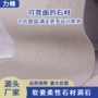 软质柔性室内外超薄饰面板