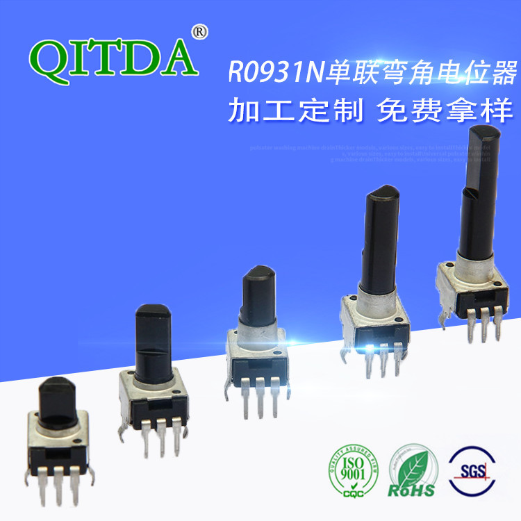 厂家R09MM系列 单联电位器长柄可调电位器塑封碳膜电位旋转式可调