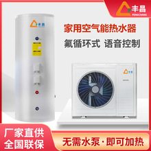 2匹家用空气能热泵300L大容量冷暖两用空气能热水器空气源热泵