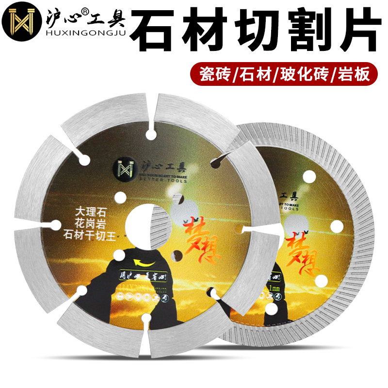 kt石材切割片大理石干切花岗岩开槽切割片角磨机金刚石锯干切片