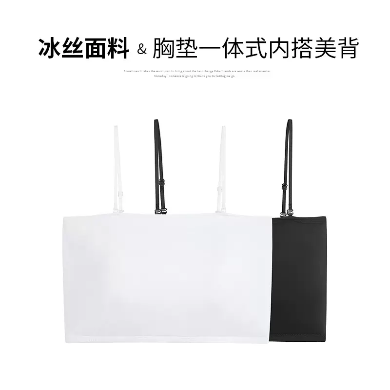一字领抹胸带胸垫冰丝美背夏季胖mm大码内搭打底小吊带背心63842