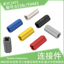 6538c/59443ʮ����׹⻬2L���Ӽ�2473С������ľ����Ƽ�MOC���
