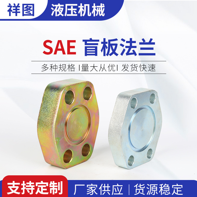 厂家现货供应SAE 盲板法兰碳钢不锈钢法兰