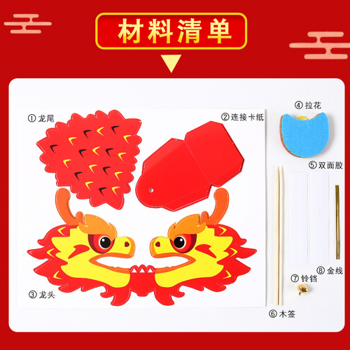 New Year Chinese Dragon Creative Children's Handmade DIY Dragon Dance Material Pack Kindergarten Educational Handmade Toys