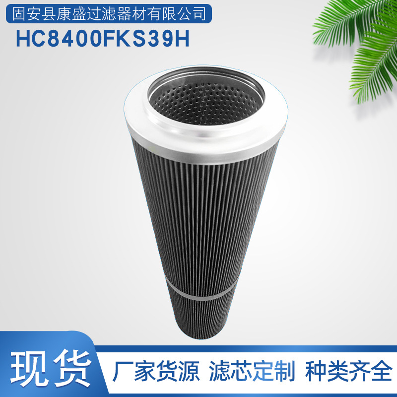 美博尔过滤器厂家供应油过滤器滤芯HC8400FKS39H