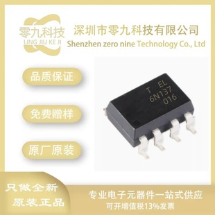 �|�� 6N137S(TA) ���b SOP-8 �NƬ ���ٹ��� ���w��ݔ��EL6N137S