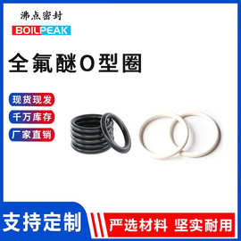 全氟醚O型圈化工行业用耐强酸强碱反应釜阀门kalrez6375