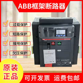 原装ABB万能式智能框架断路器E3N3200 E3N2500 E2N2000 E2N1600