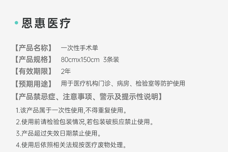 The details of the surgical order are confirmed_15.jpg