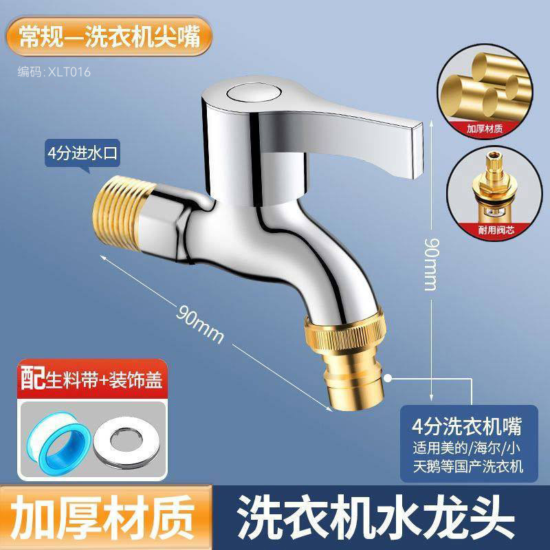 Grifos de lavandería rápida Grifos de baño Grifos de comercio exterior transfronterizos Ingeniería mayorista galvanoplastia engrosada Grifos de agua hervida rápida