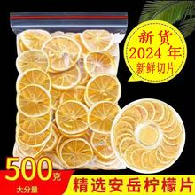 柠檬片新鲜柠檬片精选安岳柠檬干片泡水水果茶袋装花茶50g-500g