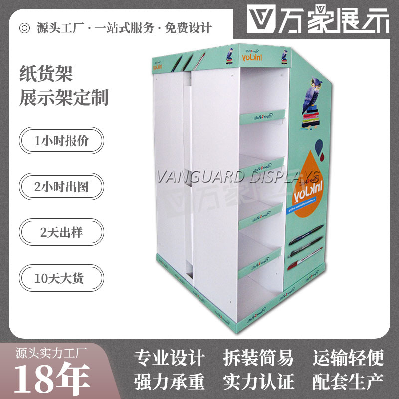 三面纸展示架工厂批发瓦楞纸货架超市新品展示纸堆头多层纸陈列架