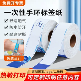 不干胶标签;色带、碳带;条码打印机