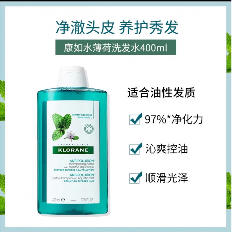 法国康茹金鸡纳芍药洗发水400ml强韧防掉密发舒缓去屑控油400ml|undefined