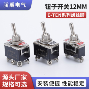 Toggle switch E-TEN 2 feet 3 feet 4 feet 6 feet 2 gear 3 gear opening 12MM screw foot rocker toggle switch
