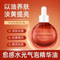 Эссенционное масло Su Xiuchen's Healing Water Bubble Essence Oil увлажняет, освежает, не жирнит и разглаживает тонкие линии и маленькие лампочки.