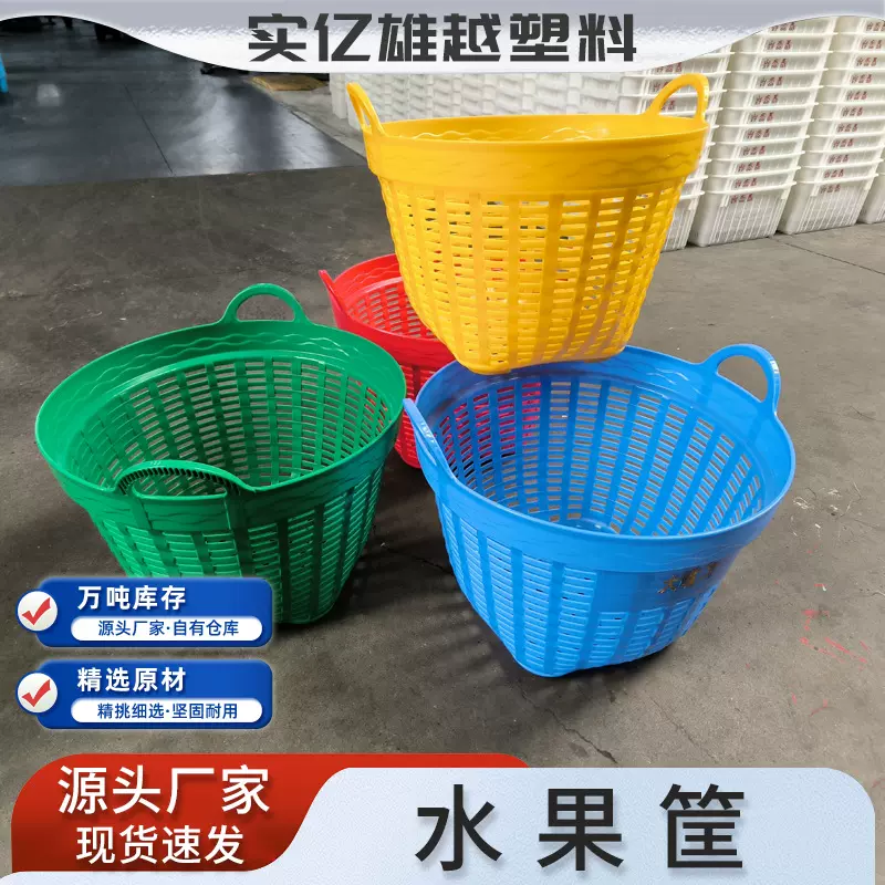 大号塑料圆筐带耳榴莲水果收纳筐 650*460蔬菜海鲜收集塑料箩筐