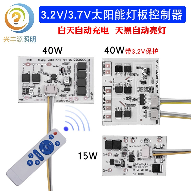Контроллер солнечной панели 3,2 В, плата управления источником света 3,7 В, аксессуары для светодиодного уличного фонаря, уличные аксессуары с дистанционным управлением