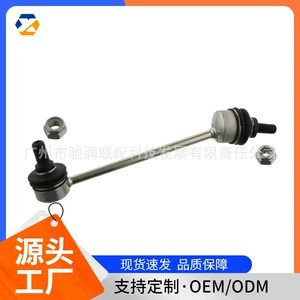 Suitable for Land Rover Car Stabilizer Bar Ball Joint Rbm100172 Rbm100171 Rbm100170 in Stock