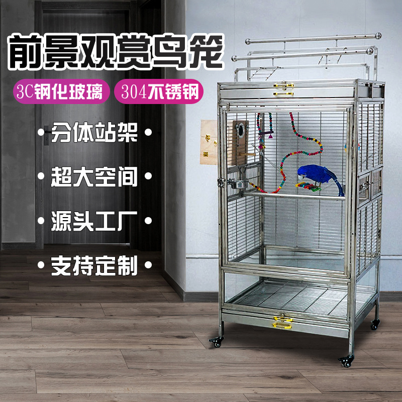 304不锈钢防溅洒实心钢棒大型站架鸟笼别墅大号超大空间鹦鹉笼子