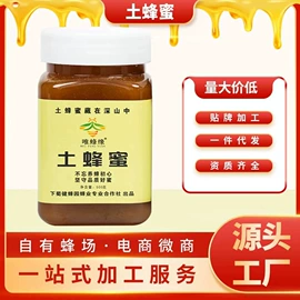 蜂蜜;蜂皇浆;其他蜂产品