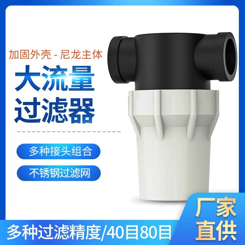 Оптовый фильтр для водопроводной воды с 4 точками, 6 точками, 1-дюймовым трубопроводом для орошения, подметания, мойки автомобилей, предварительным фильтром для разведения
