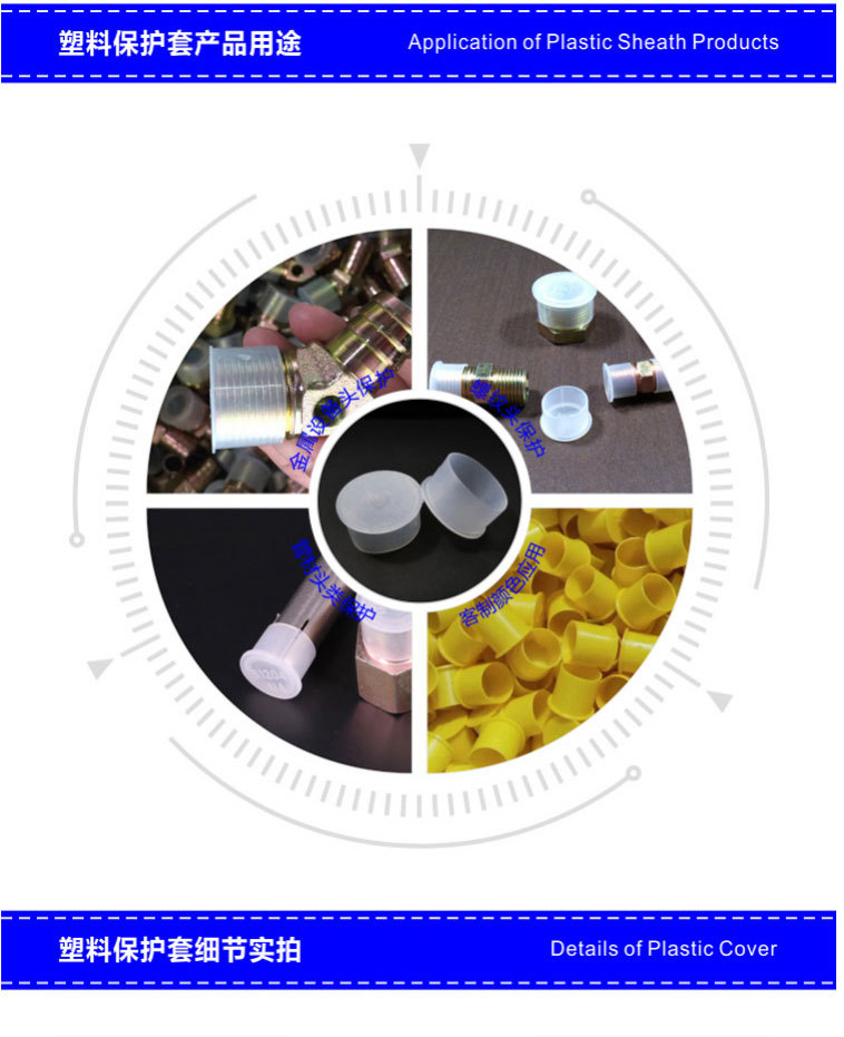 顺盈-PE色塑料螺纹保护套1_02_02