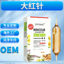 大红针4.0 椴树皮菠萝瓜拉纳黑加仑植物萃取饮跨境定制Linden OEM