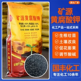 生物肥料;复合肥;氯化物