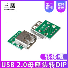 USB 2.0ĸ���^�DDIP 4p ֱ�� �D�Ӱ��Ѻ����֙C�Դ�������Dusb2.