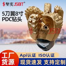 厂家生产5刀翼8寸215mm金刚石复合片钢体打井钻头矿用PDC钻头