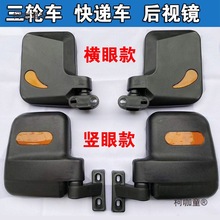 后视镜金鹏太保麦后视镜篷车倒车镜反光镜快递车电动三轮车大江