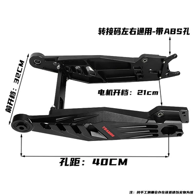 Fork Modification Thickened Aluminum Alloy – Motorcycle frame
