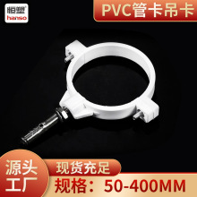 PVC-u排水管卡 PVC排水管立卡吊卡塑料管卡卡箍厂家批发