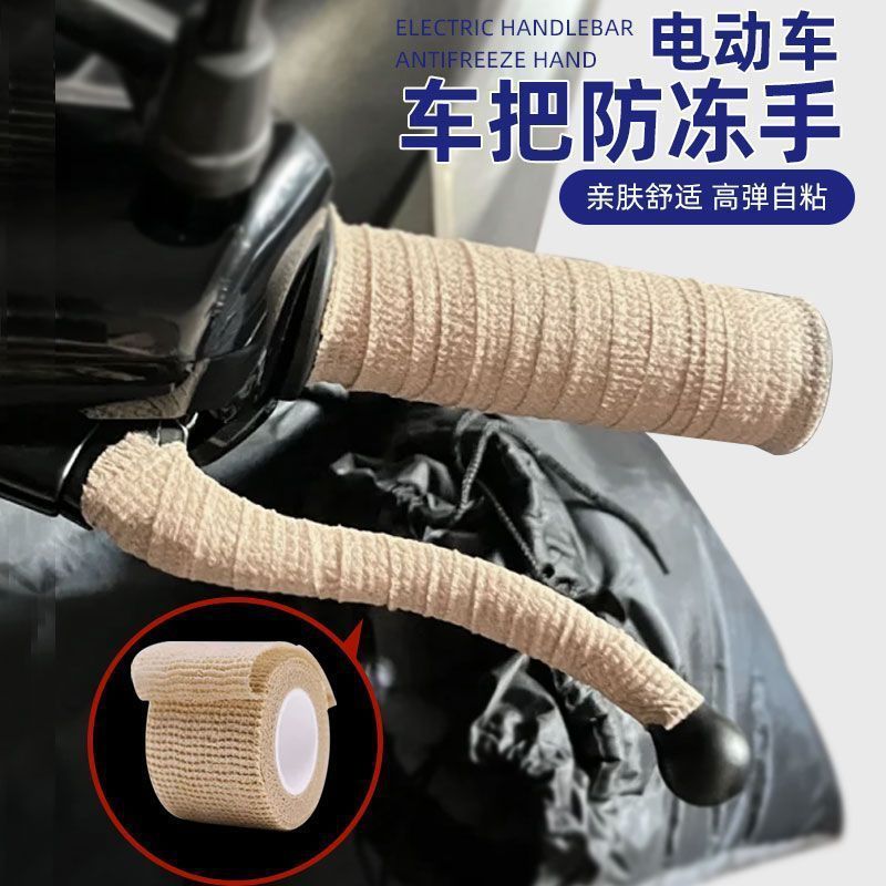 摩托车手把套电动车车把套缠绕防滑透气自行车复古手把胶改装配件|undefined