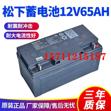 松下12V铅酸UPS电源免维护蓄电池LC-PD1217 24 38 65 100 120STAH