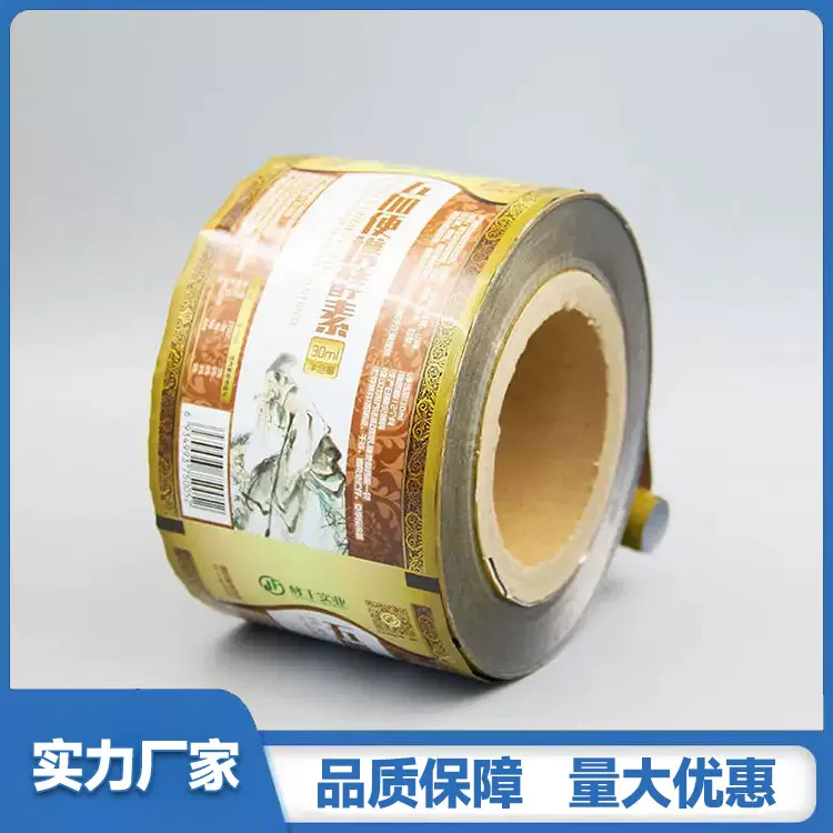 卷膜定做pet镀铝复合膜食品包装彩印logo全自动跨境专供定制