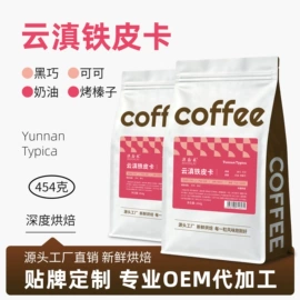 速溶咖啡;其他冲调饮品;代用/养生茶