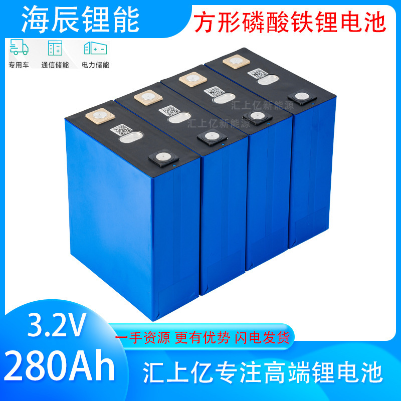 Lifepo4 New Haichen Lithium Iron Phosphate 280Ah 3.2V Large Single Cell Energy Storage Power Battery Pack Lifepo4 New Haichen Lithium Iron Phosphate 280Ah 3.2V Large Single Cell Energy Storage Power Battery Pack