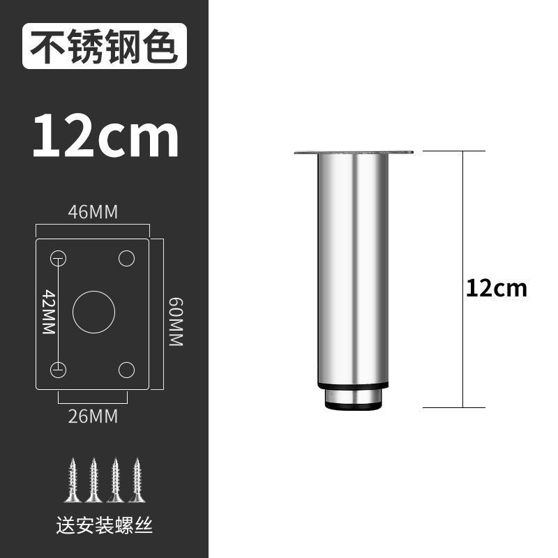 調節可能な支持脚家具ソファー脚茶卓脚テーブル脚テレビ盤支持柱が高くなる|undefined