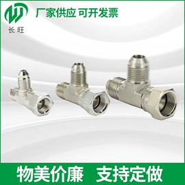 液压接头;接头;密封垫圈