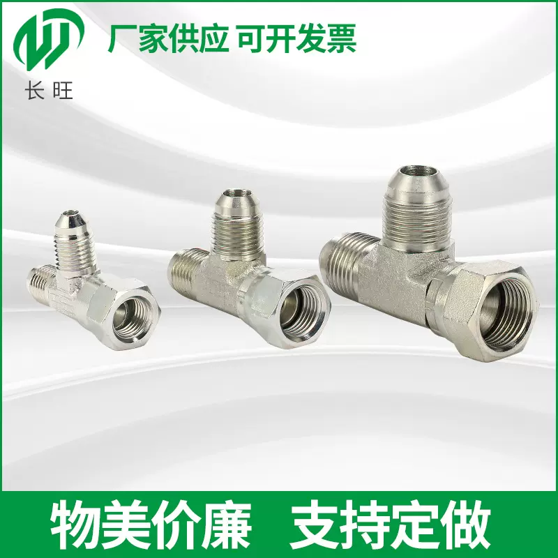 供应T型不锈钢接头液压过渡接头高压油管接头外丝三通卡套式接头