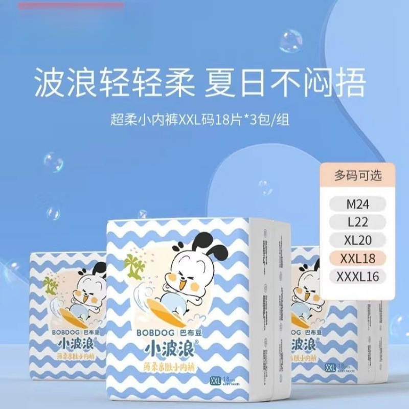 4包一箱 超薄干爽拉拉裤透气婴儿小内裤学步裤通用批发|undefined