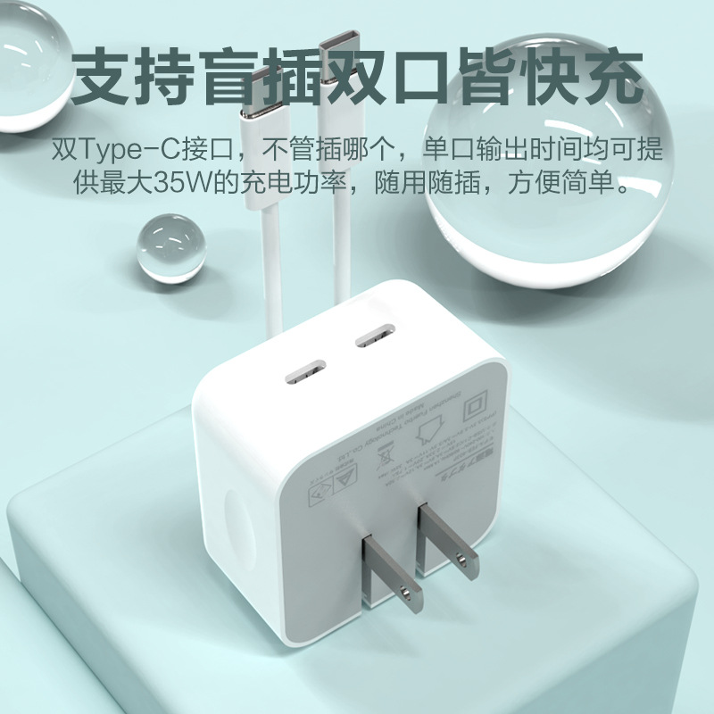 GaN personalizado C + C doble PD35W cabezal de carga rápida para Apple teléfono móvil cabezal de carga portátil enchufe de carga diario