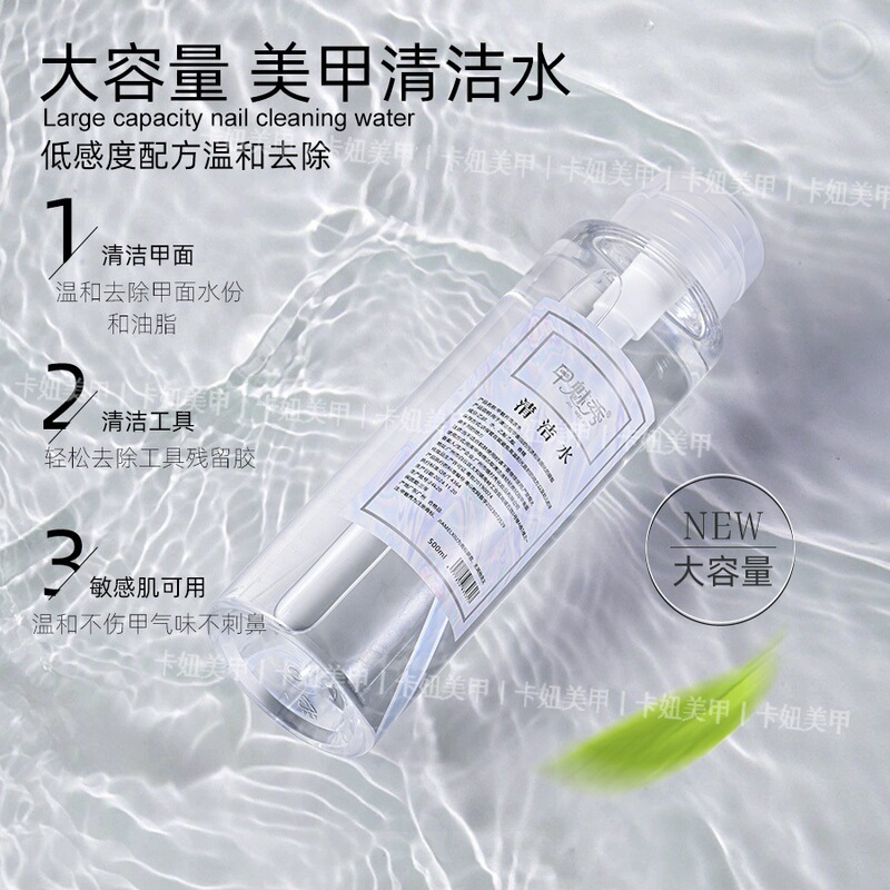 Nail Cleaning Water Press Bottle Large Capacity Gentle Non-Irritating Nail Polish Remover Quick Drying Scrub Nail Salon Special