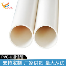 PVC-Uͨ�Ź������͸ߜ��͸��g�����|�Ӻ�߉����Ϲ��I�����ܲ�