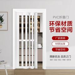 PVC 折りたたみドア屋内引き戸キッチンオープンパーティショントラックシンプルなドアバルコニー伸縮式目に見えない引き戸