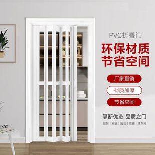 Pvc Folding Door Indoor Sliding Door Kitchen Open Partition Track Simple Door Balcony Telescopic Invisible Sliding Door