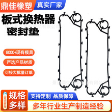 厂家供应板式换热器密封胶垫，板换片 与A-laval M30通用专用