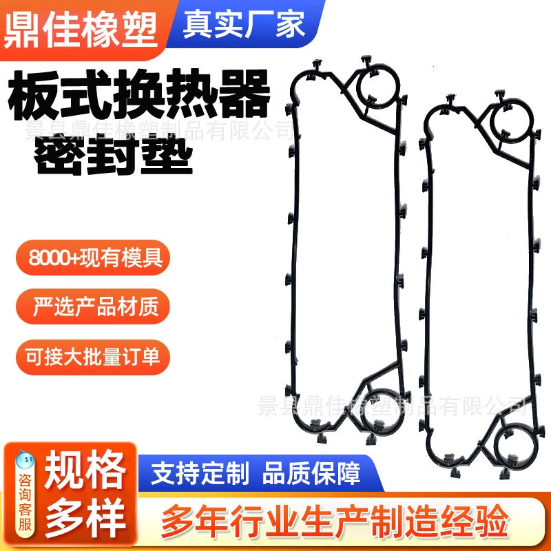 Производитель поставляет уплотнительную прокладку пластикового теплообменника, замену пластины и универсальную прокладку A-laval M30